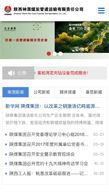 陜西神渭煤炭管道運(yùn)輸與硅峰網(wǎng)絡(luò) 企業(yè)信息化建設(shè)的成功合作案例