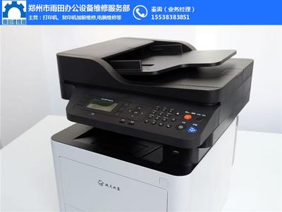 鄭州打印機加墨維修，就找雨田——專業(yè)計算機及辦公設備維修中心