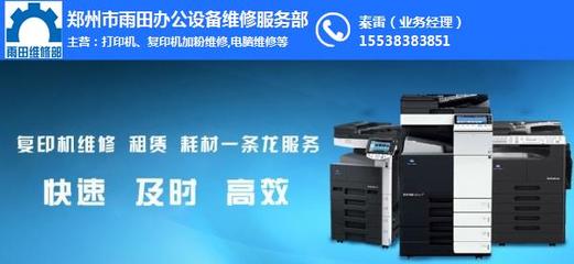 高新區(qū)與鄭州打印機上門加粉服務價格解析 選擇九鼎計算機及辦公設備維修的優(yōu)勢