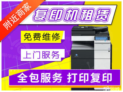 東城辦公設備租賃與維修 一站式解決方案，助力企業(yè)高效運營